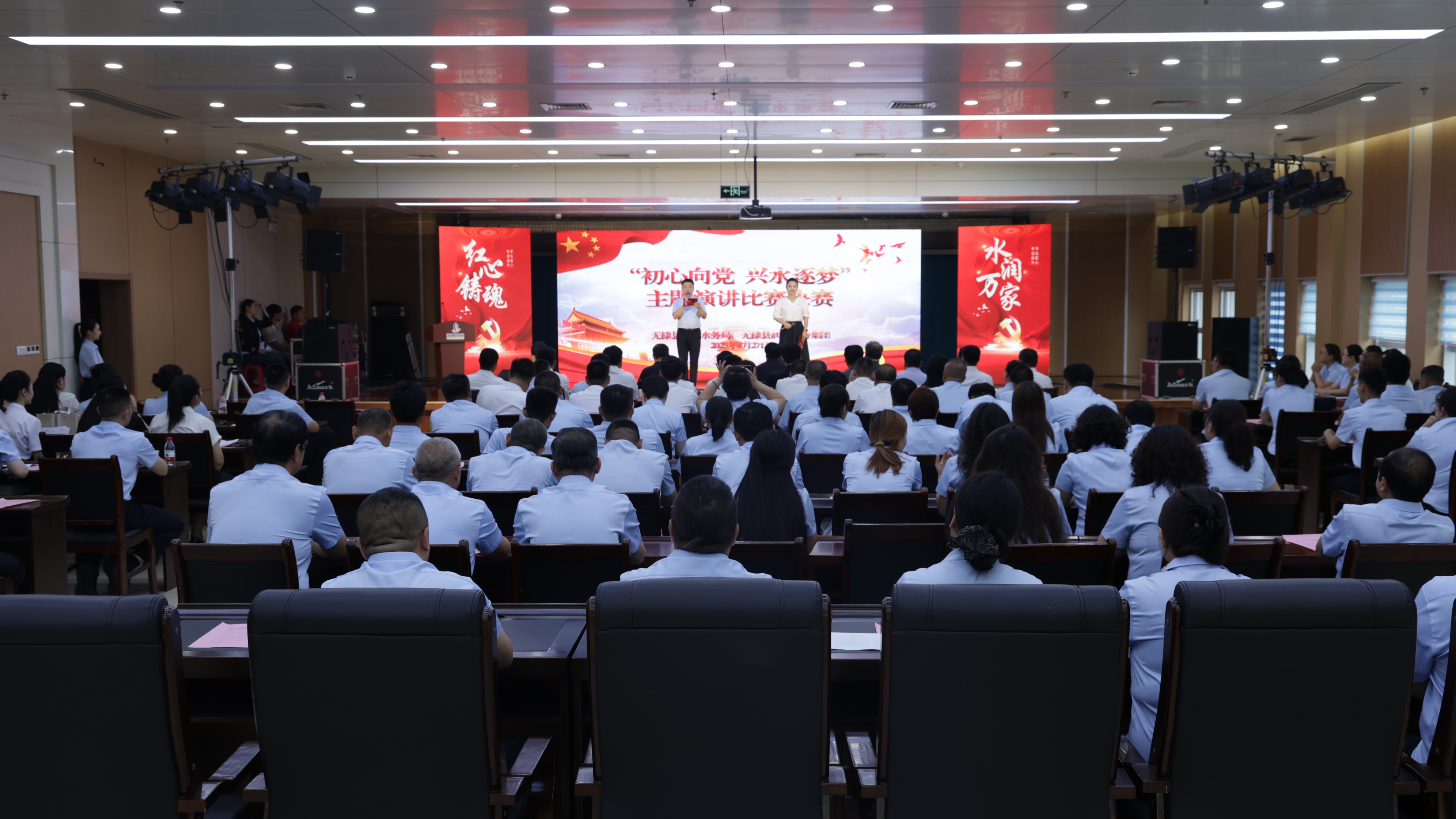 <strong>无棣县润禹水务集团与无棣县城乡水务局联合举办“初心向党 兴水逐梦”庆七一演讲比赛</strong>