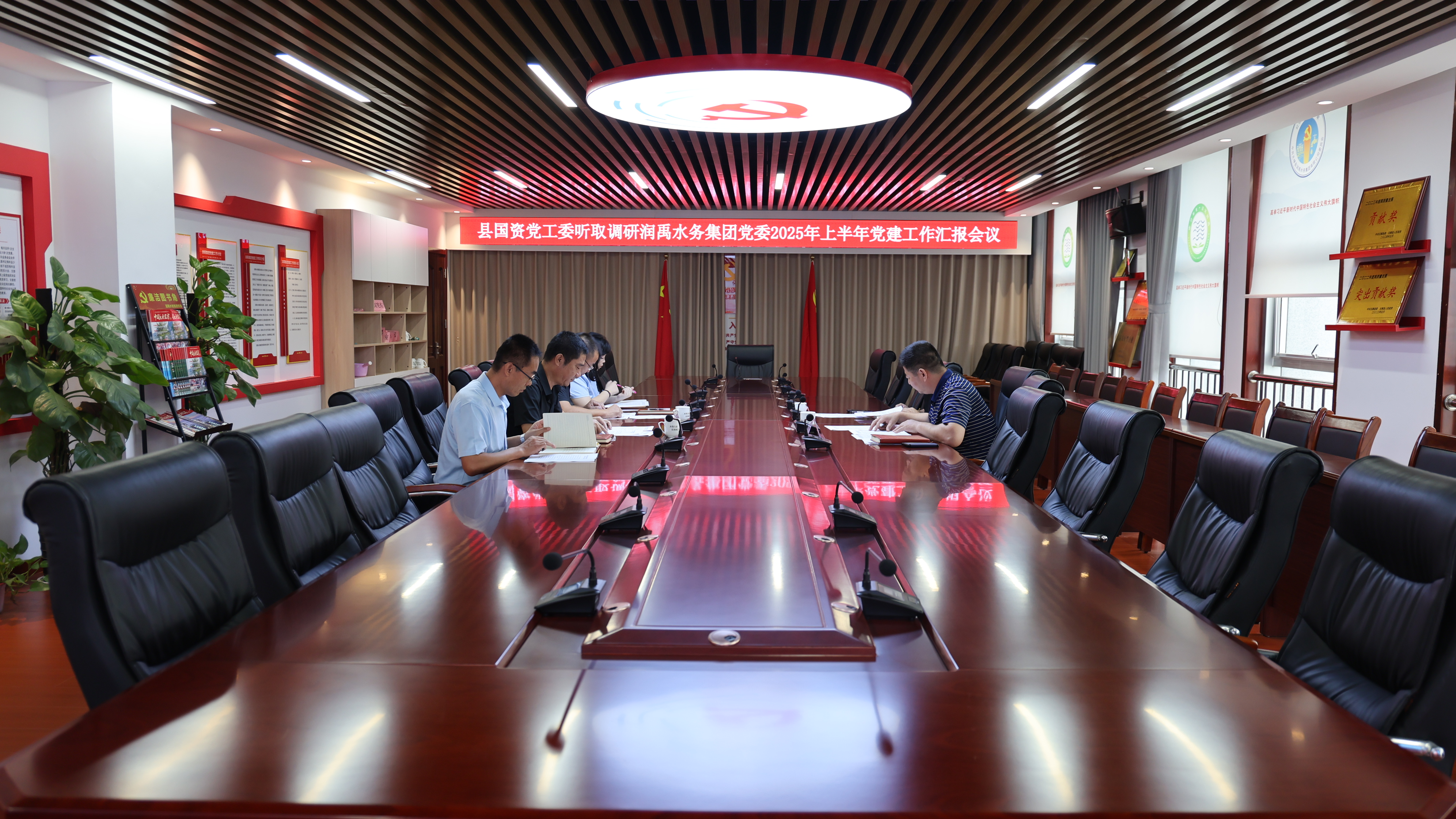 <strong>无棣县国资中心党工委到润禹水务集团调研2025年上半年党建工作</strong>