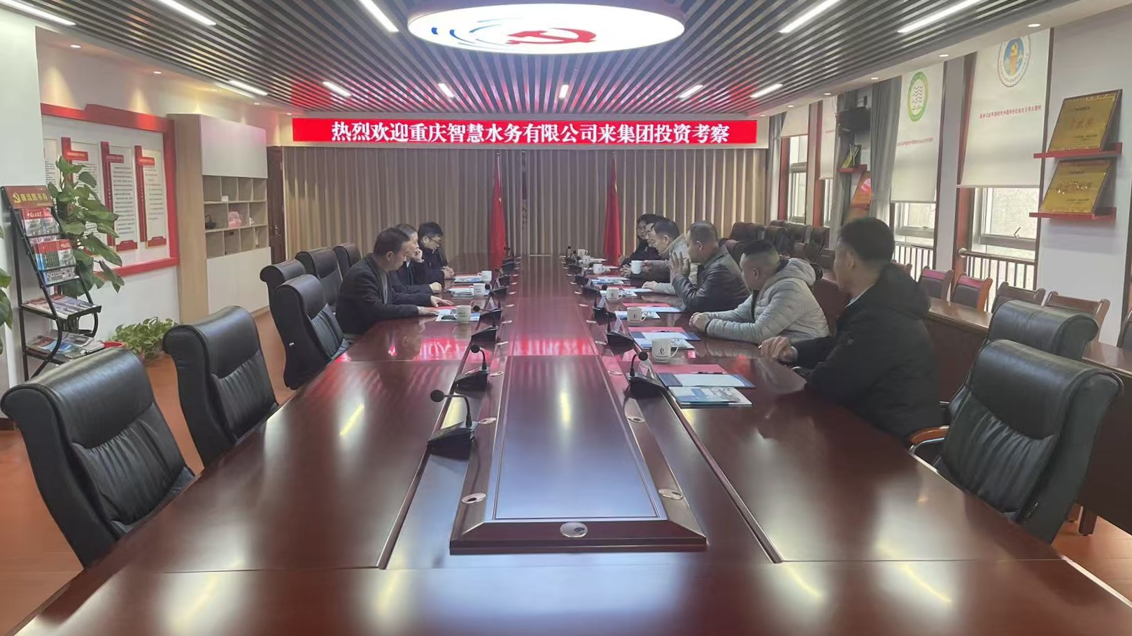 <strong>重庆智慧水务有限公司来集团投资考察</strong>