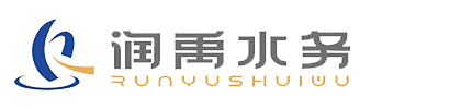 润禹水务集团