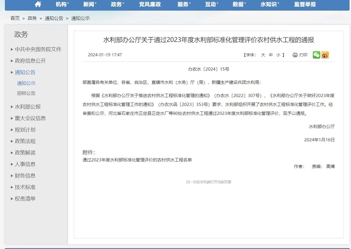 微信图片_20240131150917.jpg