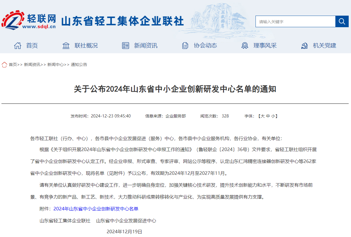 微信图片_20241226154904.png